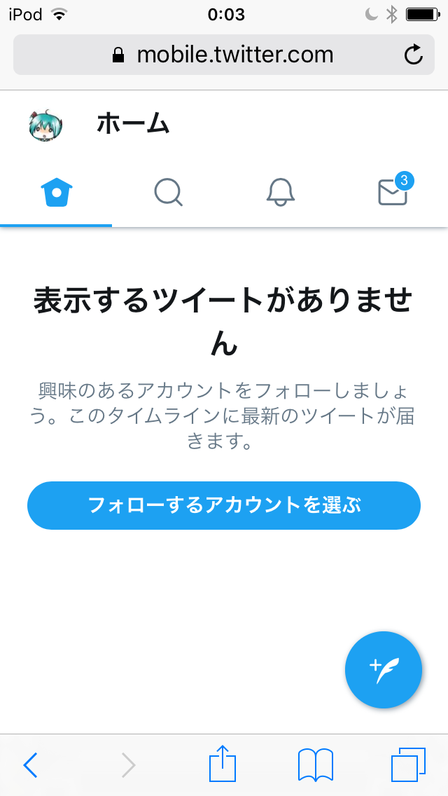 福利厚生 Twitter落ちてる Https Social Mikutter Hachune Net