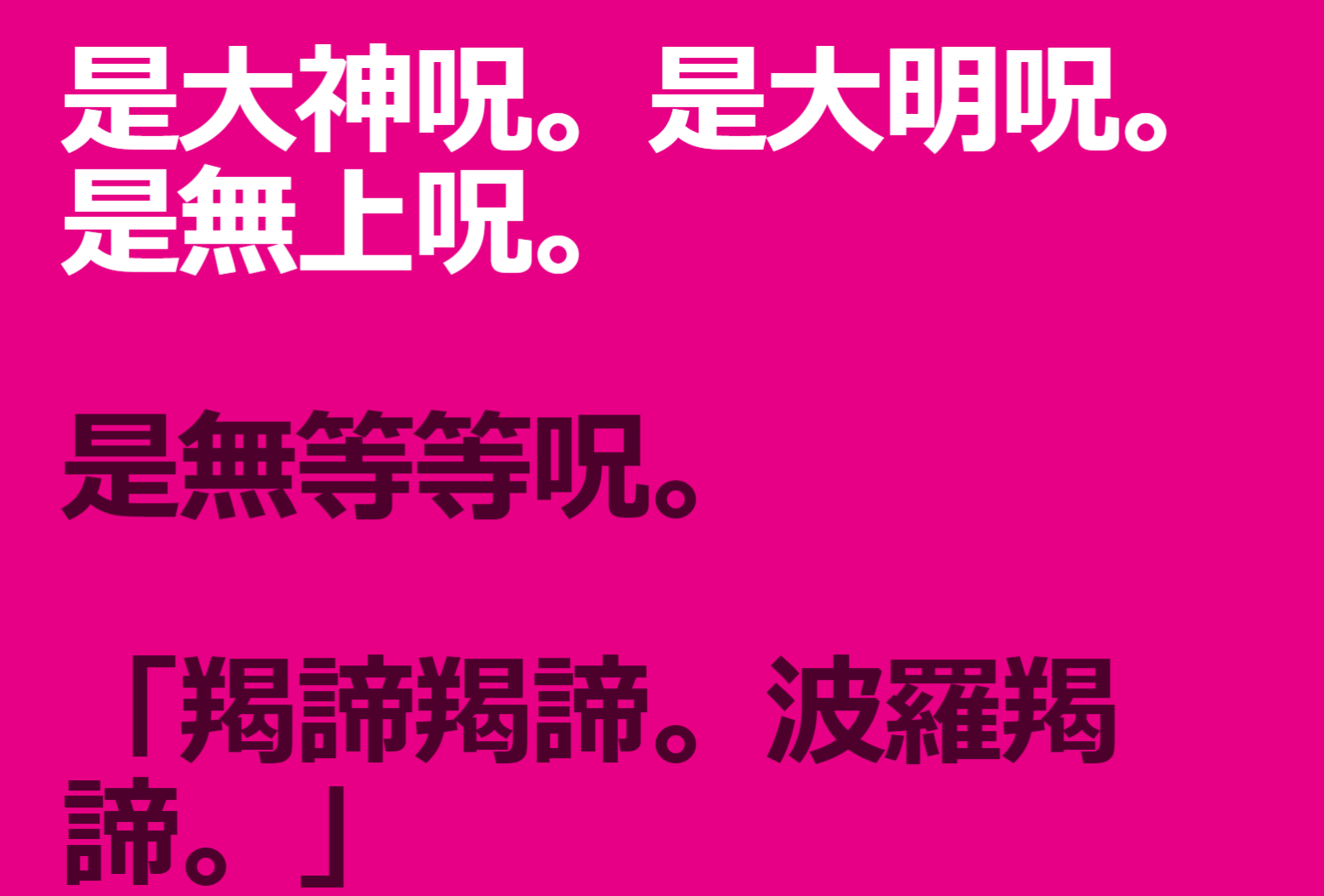 ゆずもね さすがの一言しか言えない歌詞 Mikutter